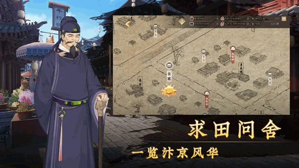 云京忆梦1.0.1图1