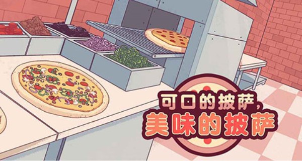 可口的披萨美味的披萨合集图标
