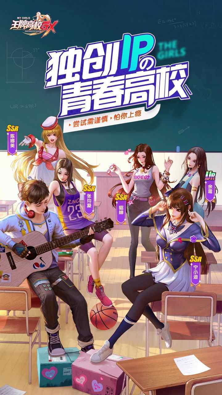 王牌高校图3