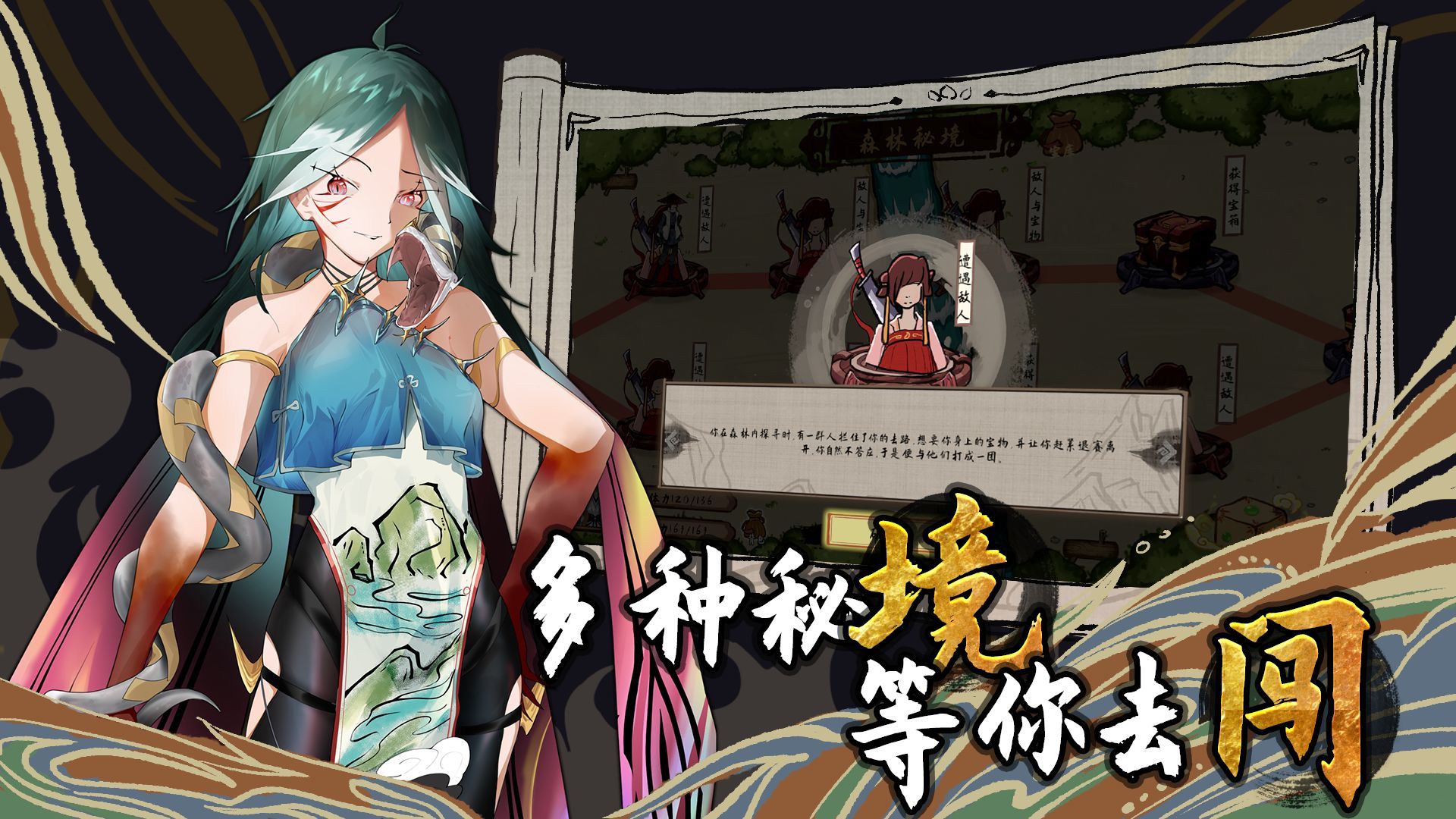 太公传承封神图3