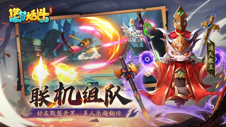 造梦大乱斗无限资源版-1