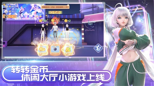 QQ炫舞手游下载最新版本APK