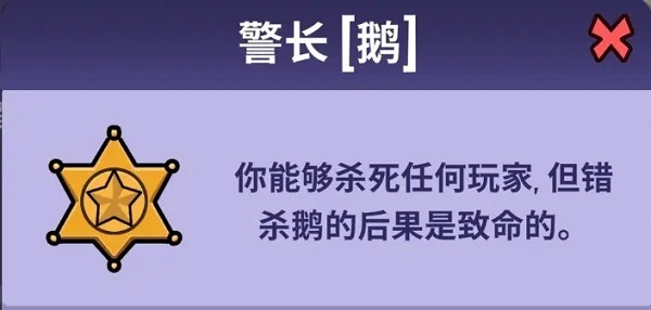 鹅鸭杀正版手游