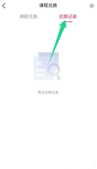 高途课堂官方版图2