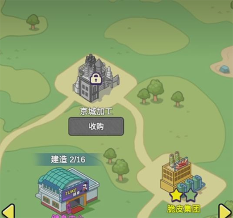 兔克创业记无限金币无限钻石版