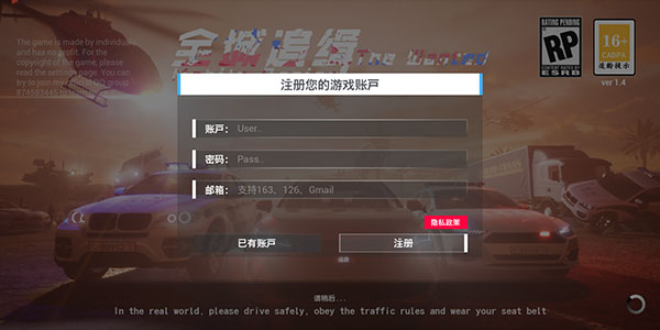 全城追缉图2