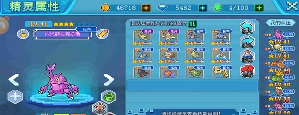口袋新世代官网版