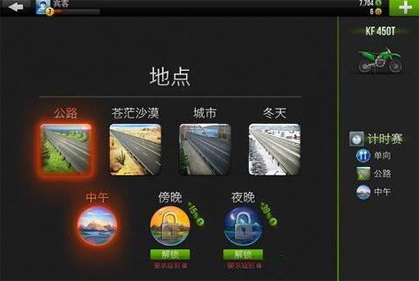 公路骑手破解版