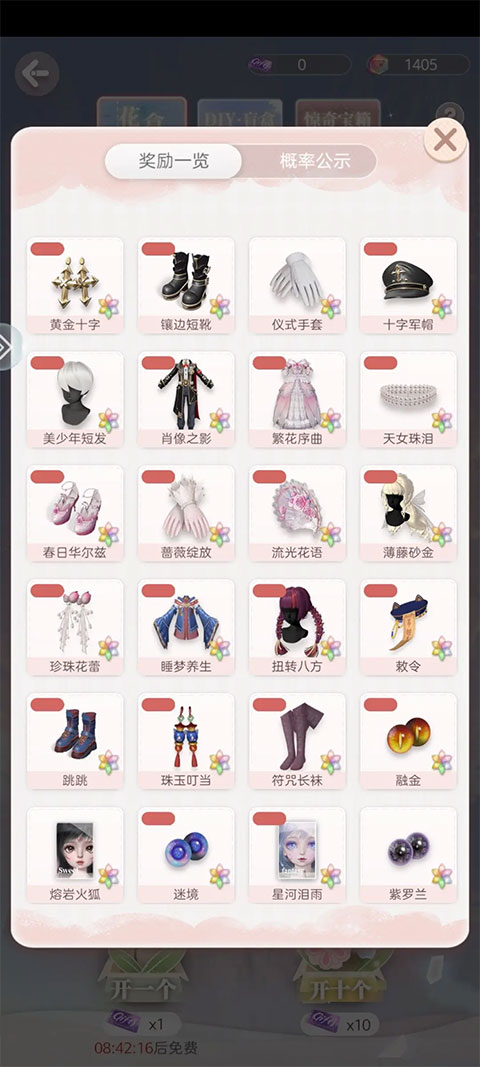 箱庭小偶