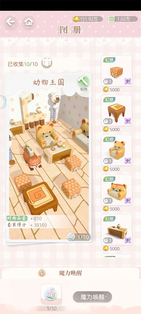 箱庭小偶