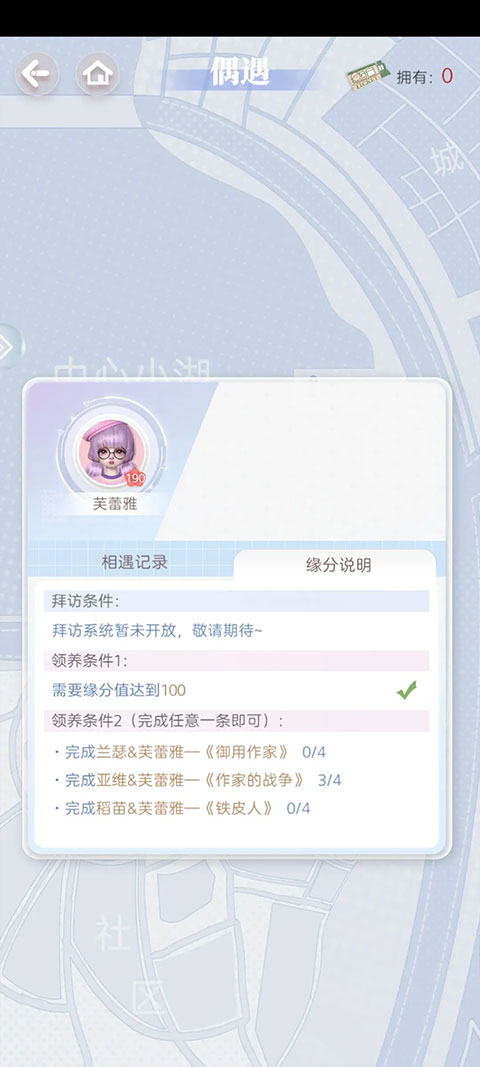 箱庭小偶