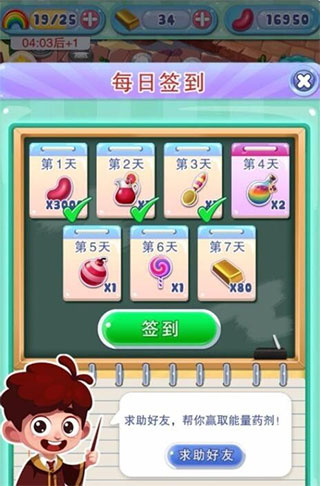 宾果消消消官方版