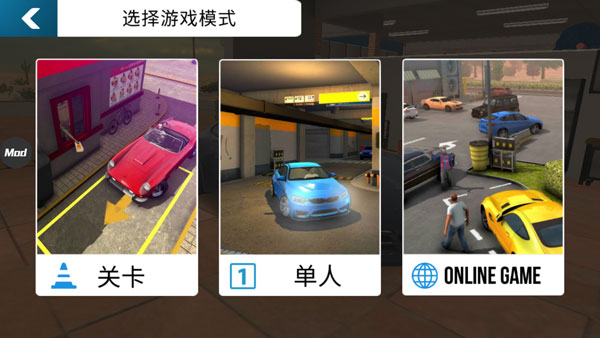手动挡停车场24.8.8.9图3