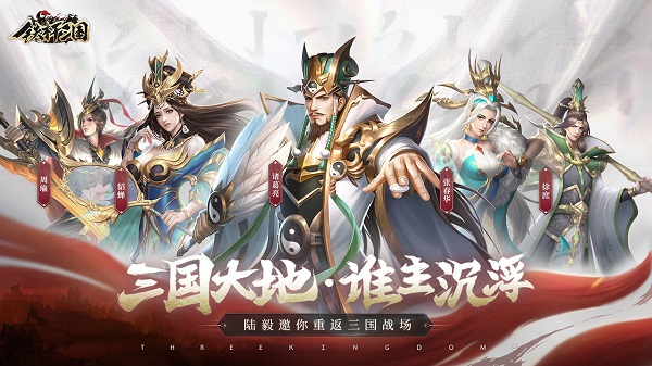 铁杆三国神关羽免费领取版图1