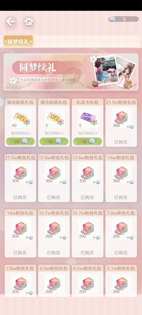 箱庭小偶