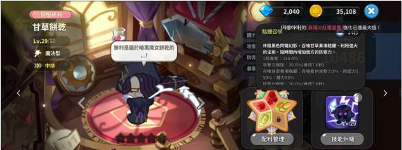 冲呀饼干人王国官网版