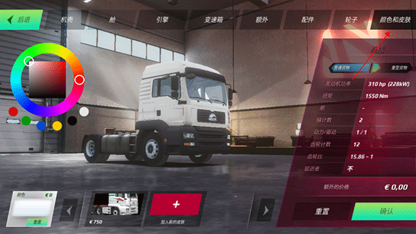欧洲卡车模拟器3破解版无限金币版图1