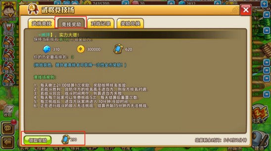 小小村长官网版
