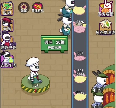 兔克创业记无限金币无限钻石版