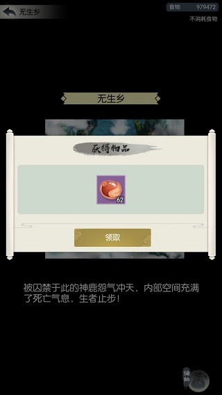 无极仙途破解版+内置修改器