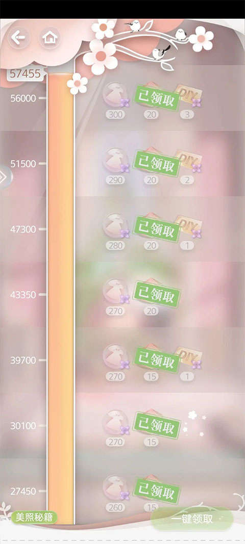 箱庭小偶