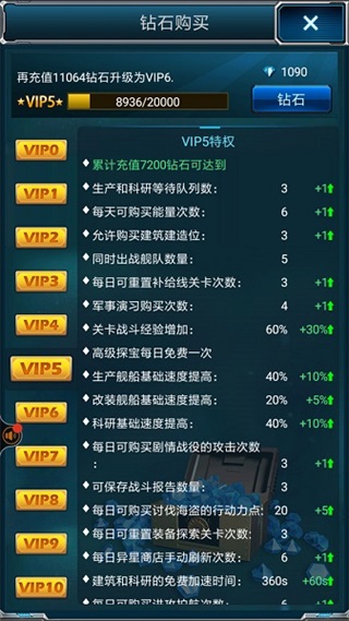 超级舰队九游版