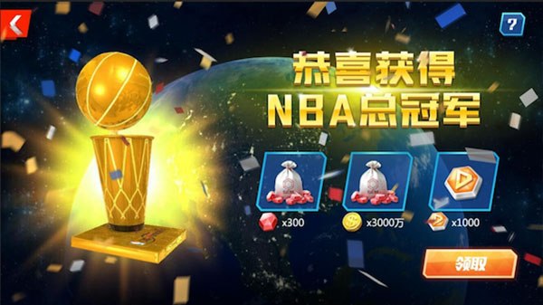 nba篮球大师破解版最新版截图2