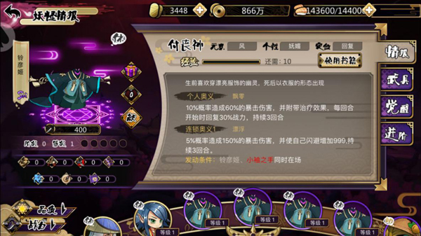 百鬼夜行图1