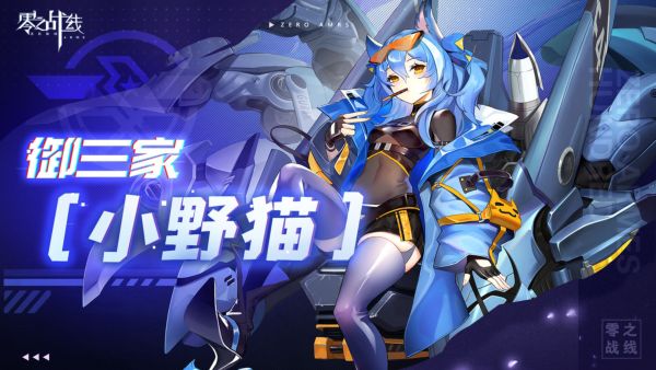 零之战线日服官方版图2