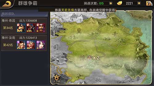 三国战纪街机手机版图4