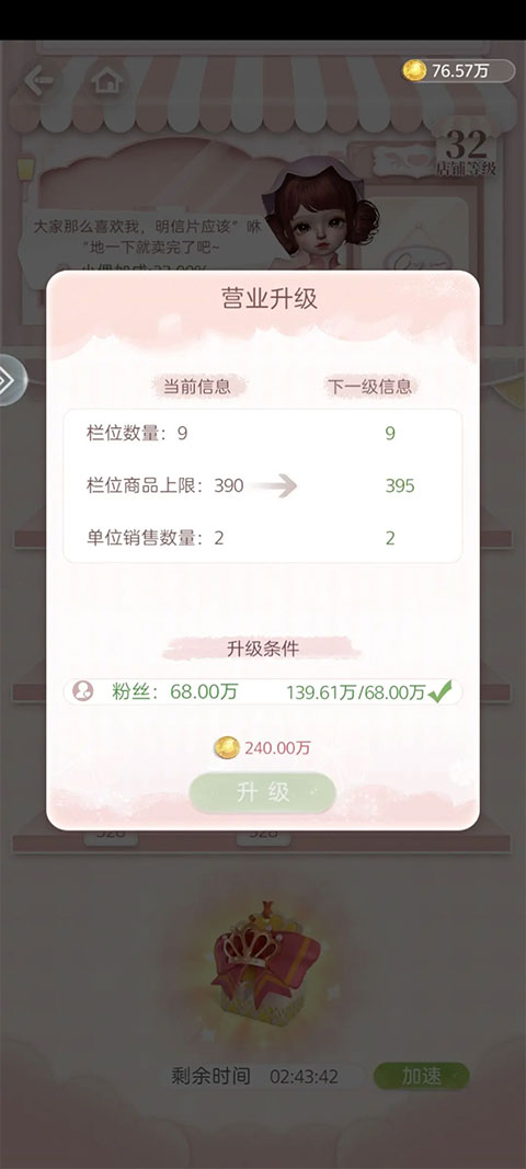 箱庭小偶