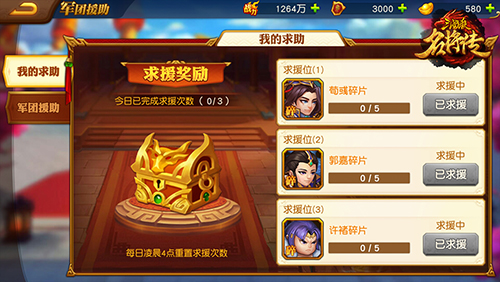 三国杀名将传破解版2022新版