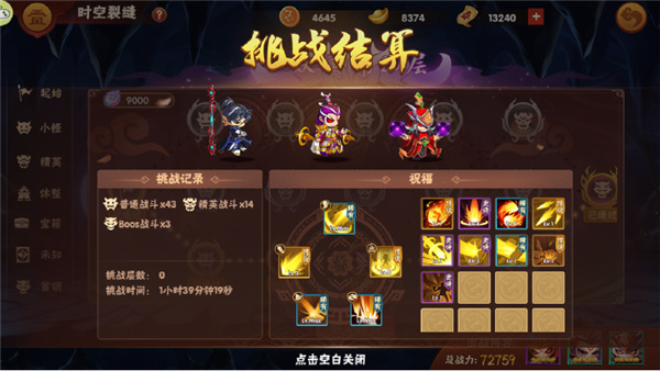造梦大乱斗无限资源版
