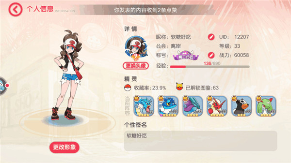 口袋觉醒无限钻石版