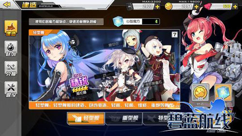 碧蓝航线taptap版图2