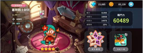 冲呀饼干人王国官网版