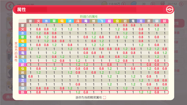 口袋觉醒无限钻石版