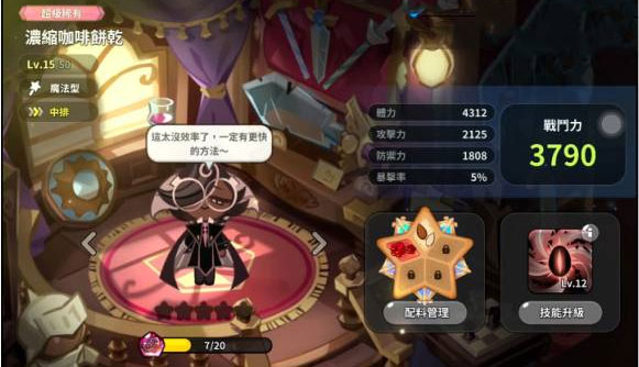 冲呀饼干人王国官网版