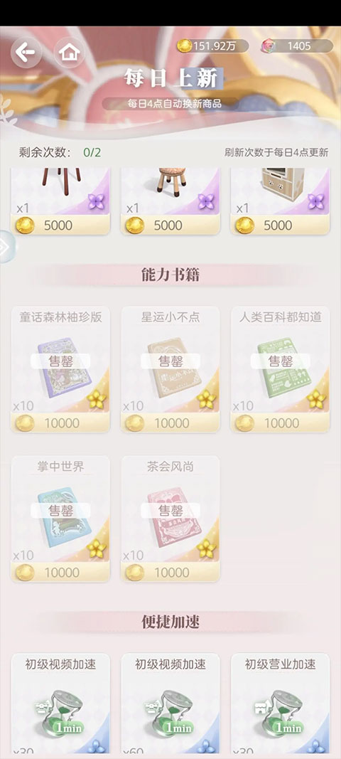 箱庭小偶