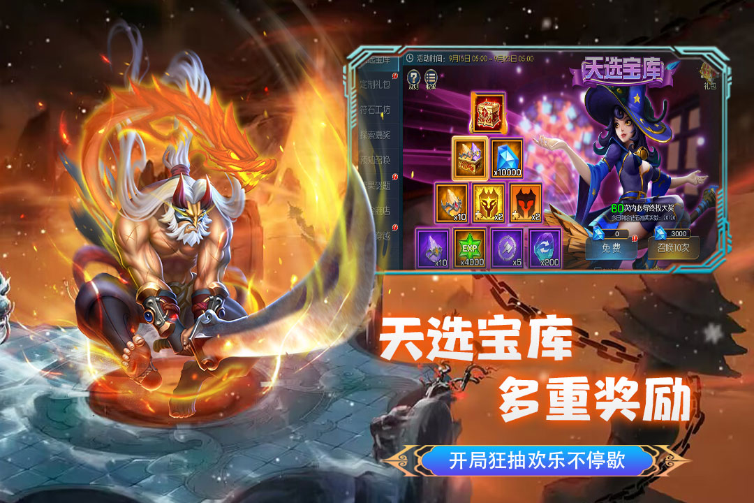 联盟崛起官网版图4