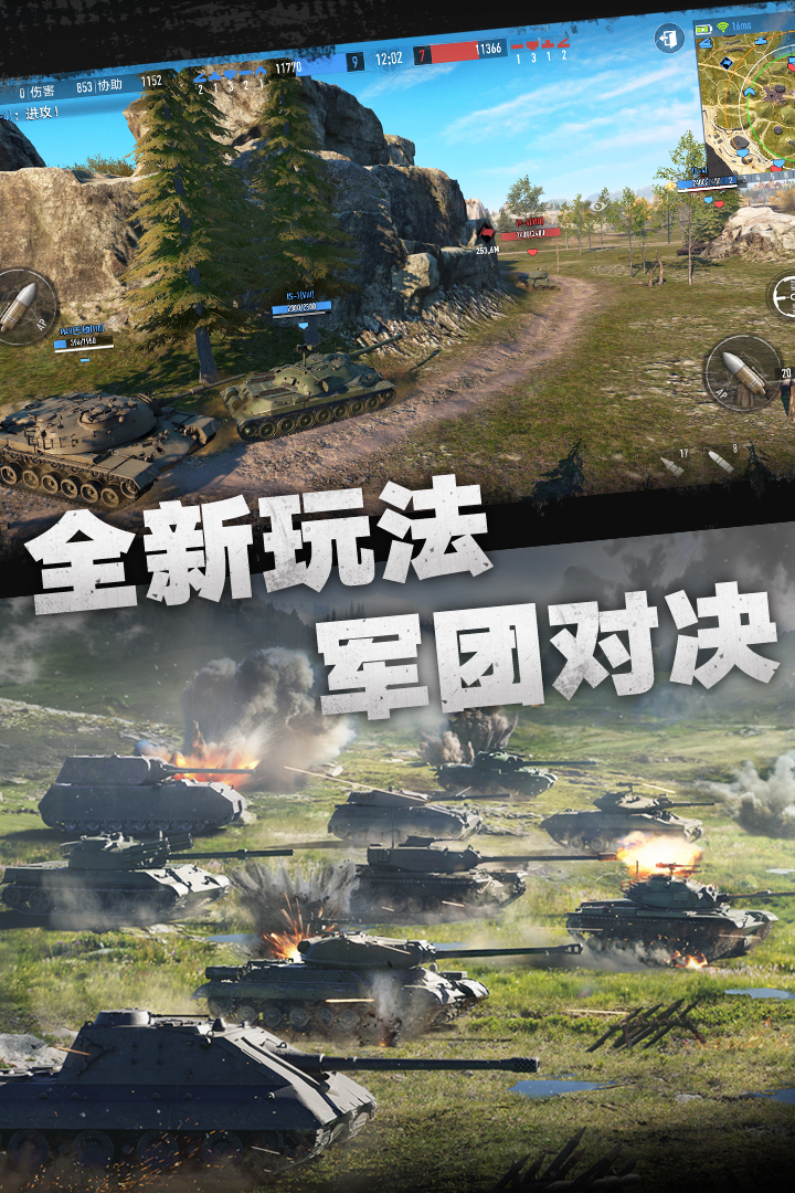 坦克连官网版-2