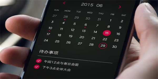 好用的日历app图标