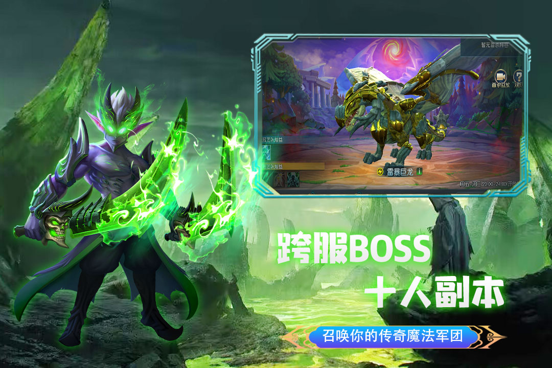 联盟崛起官网版图1