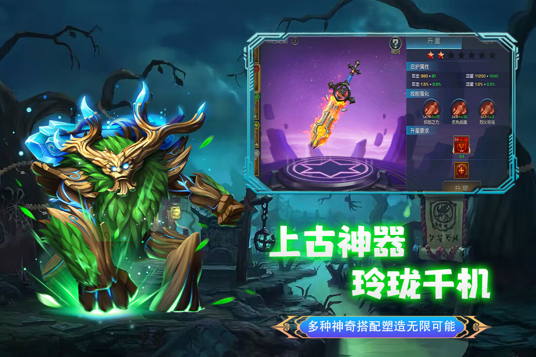 联盟崛起官网版图5