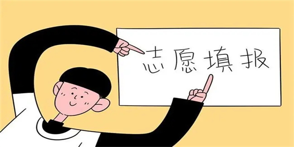 免费的志愿填报软件图标
