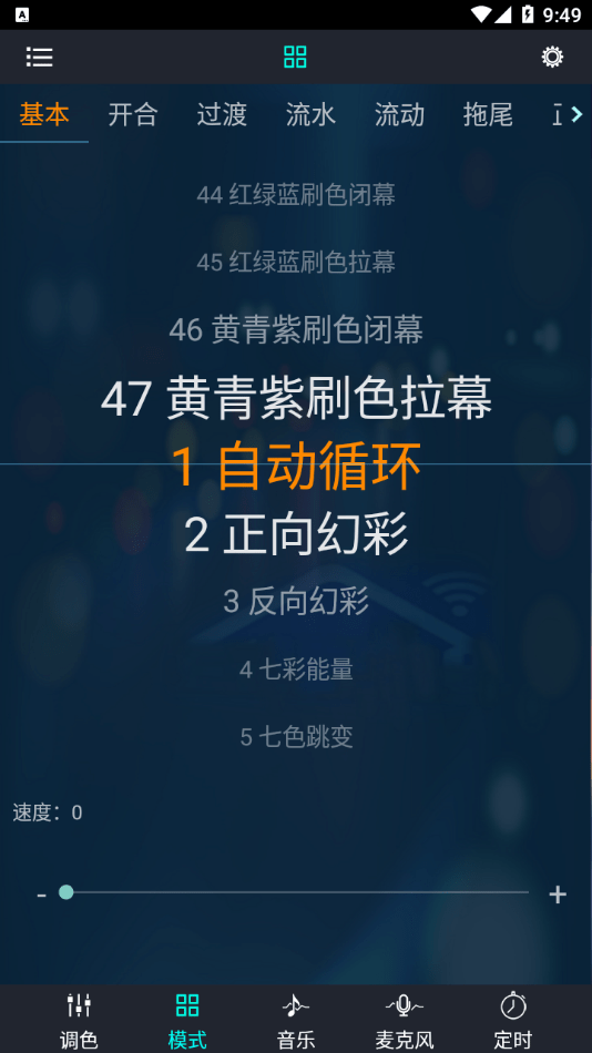 截图4