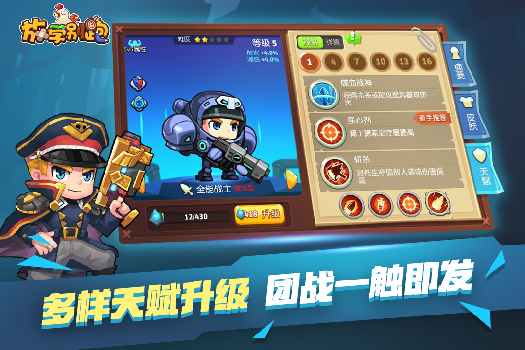 截图5