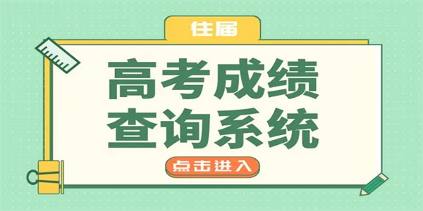 好用的高考查分软件图标