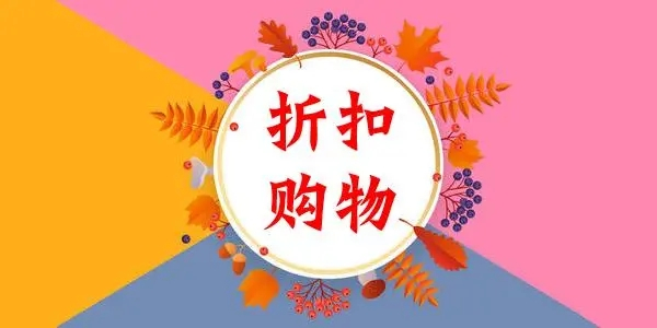 买东西便宜的软件图标