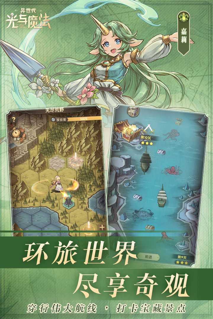 截图3